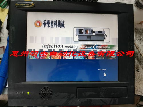 庆东锅炉显示16几秒钟又出现什么情况