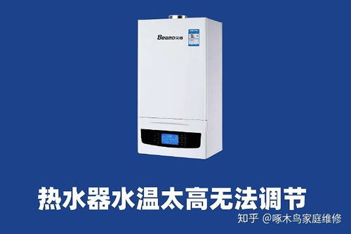 博世热水器e8故障 有哪些其他解决方法