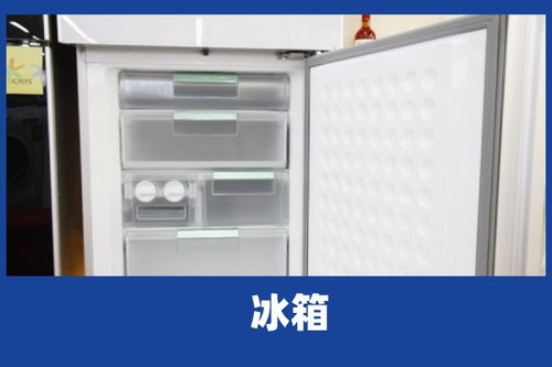 海尔冰箱怎么调节温度　海尔冰箱怎么调节温度